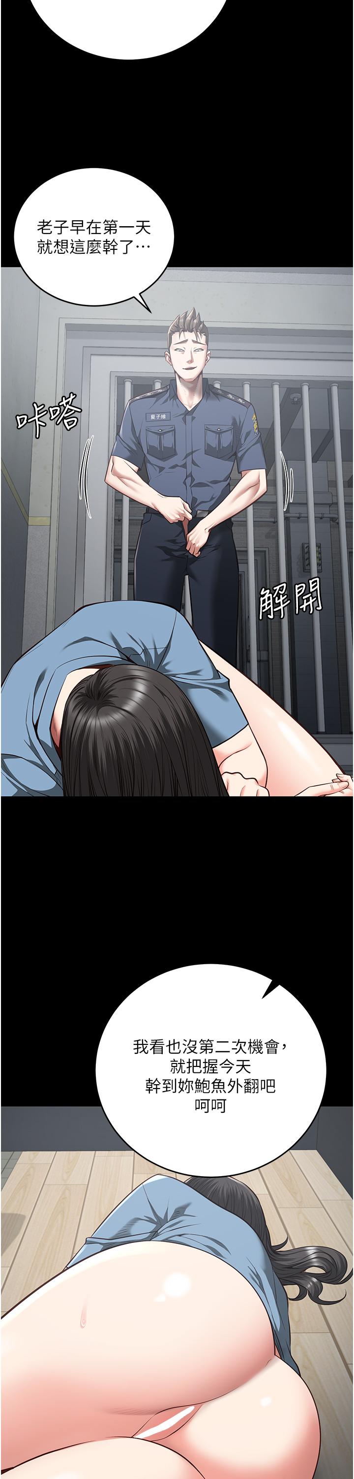 監獄女囚 第21話-教訓唱秋妓者 第35页