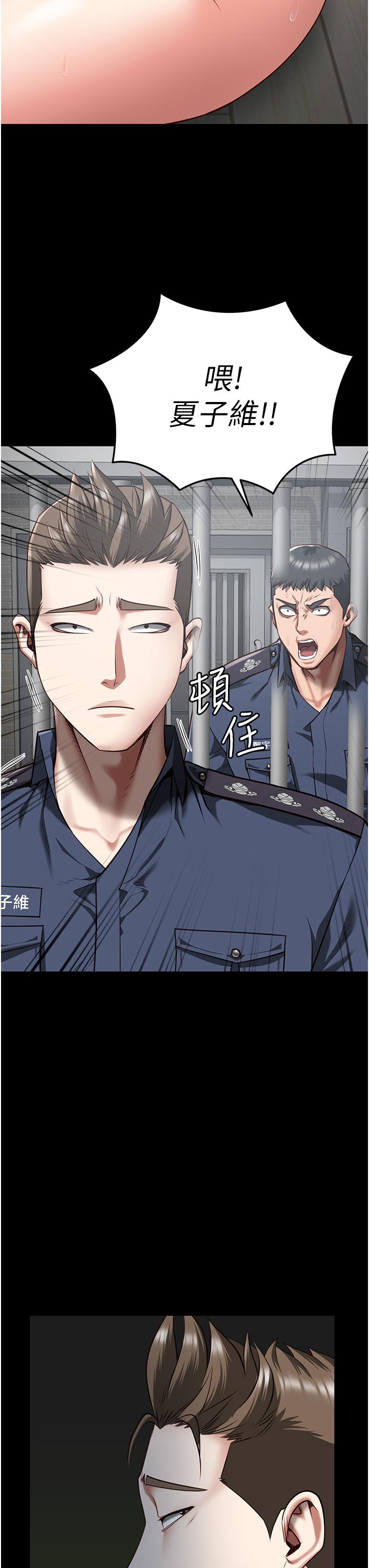 監獄女囚 第21話-教訓唱秋妓者 第36页
