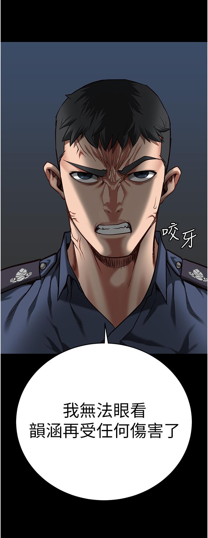 監獄女囚 第21話-教訓唱秋妓者 第40页