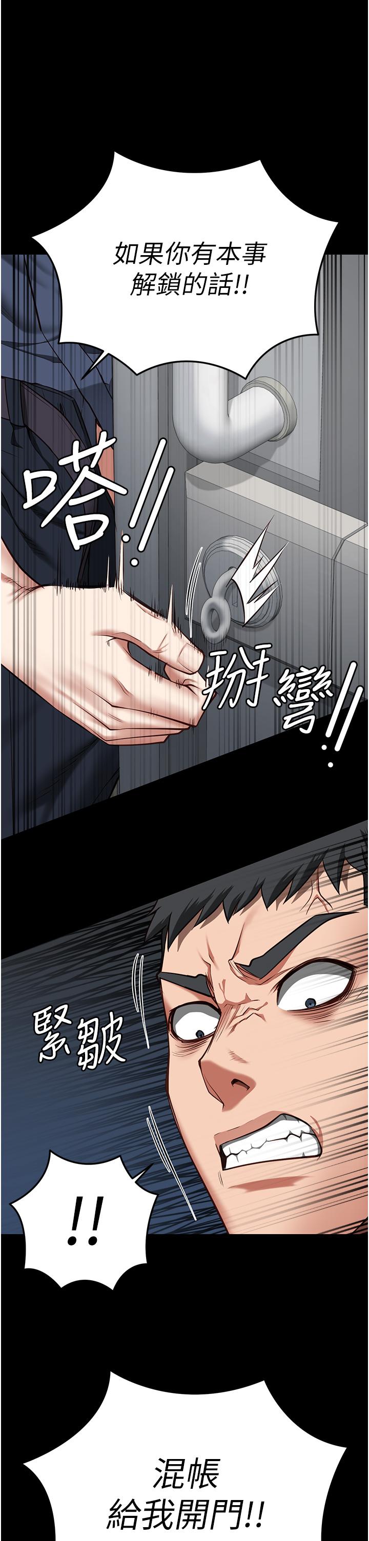 監獄女囚 第21話-教訓唱秋妓者 第42页