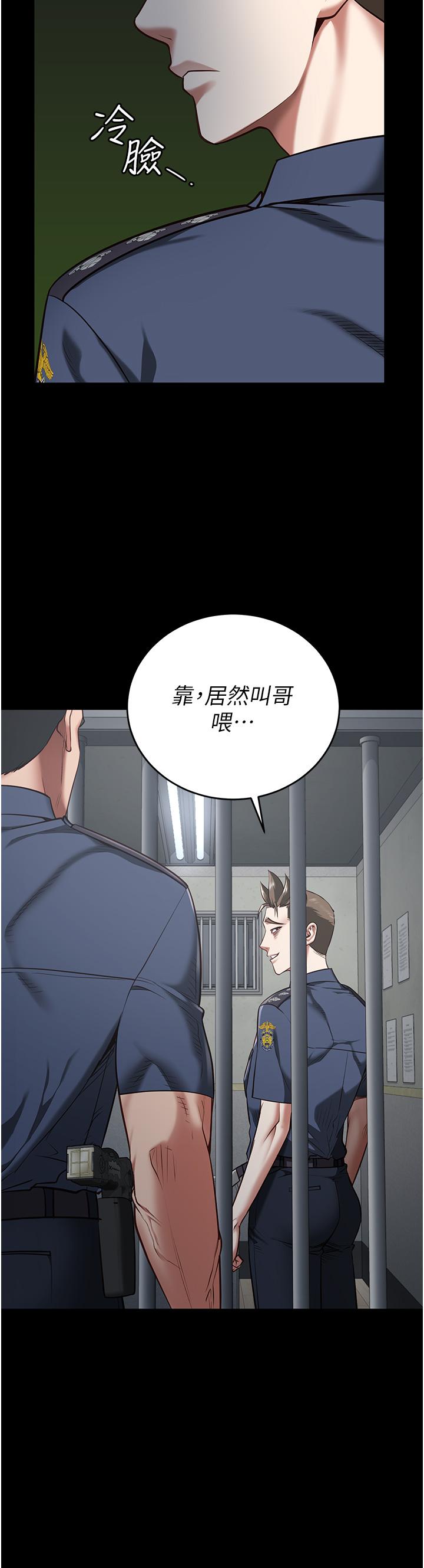 監獄女囚 第21話-教訓唱秋妓者 第37页
