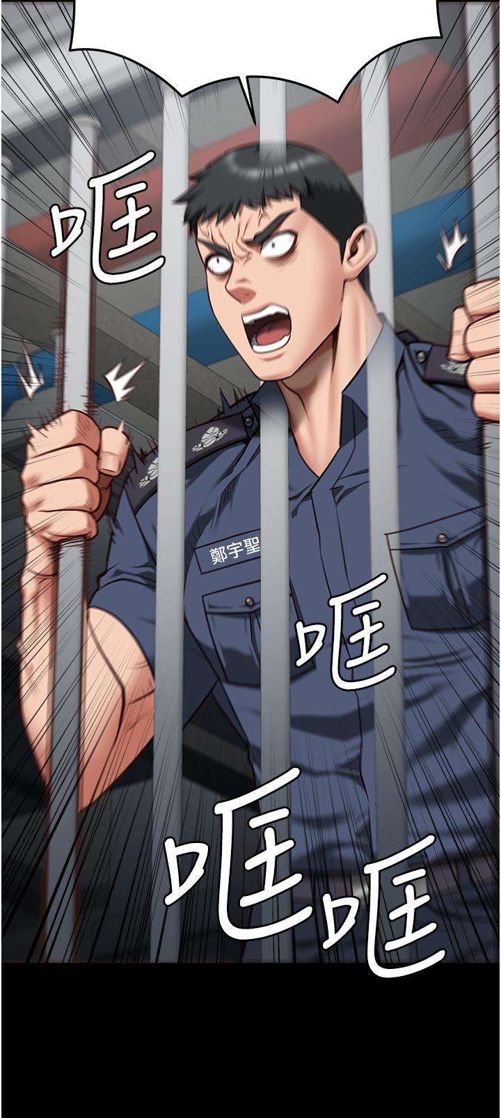 監獄女囚 第21話-教訓唱秋妓者 第43页