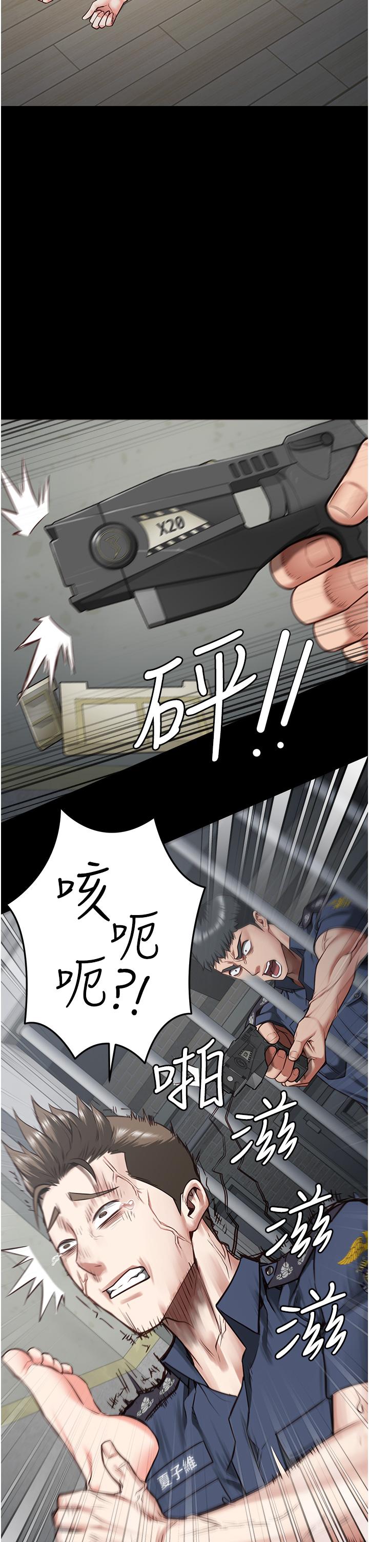 監獄女囚 第21話-教訓唱秋妓者 第45页