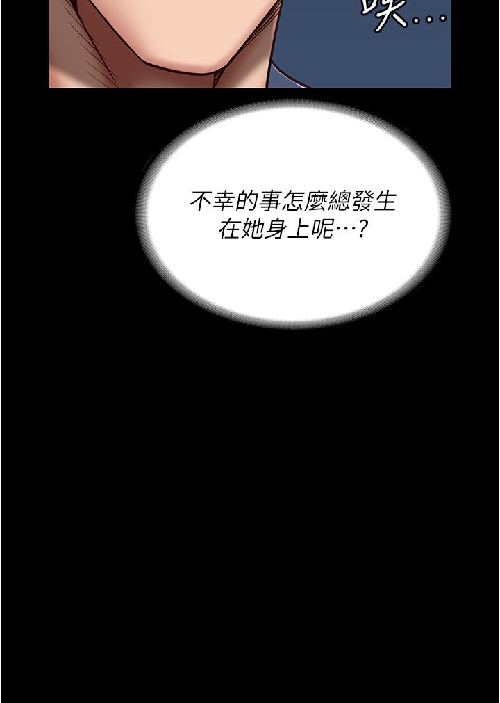 監獄女囚 第22話-心意相通，身體相連 第23页