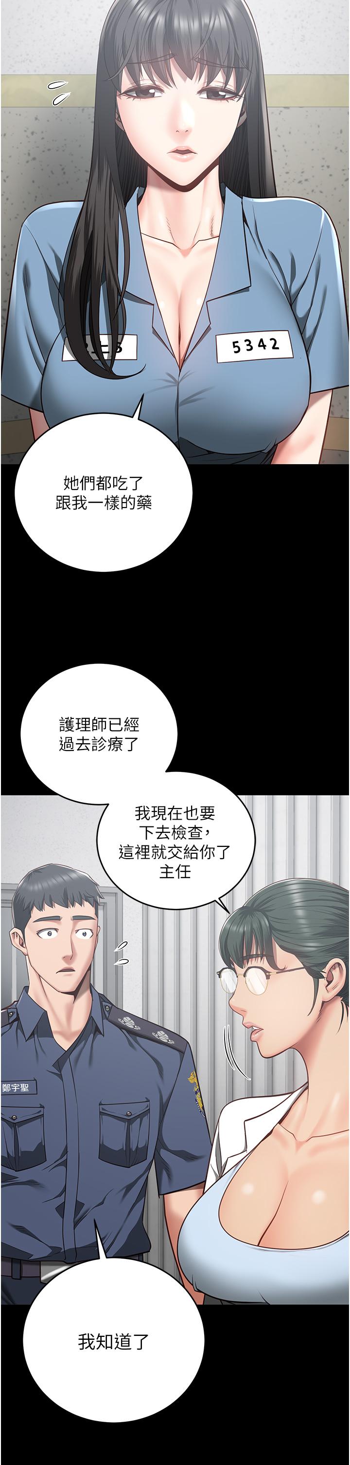 監獄女囚 第22話-心意相通，身體相連 第27页