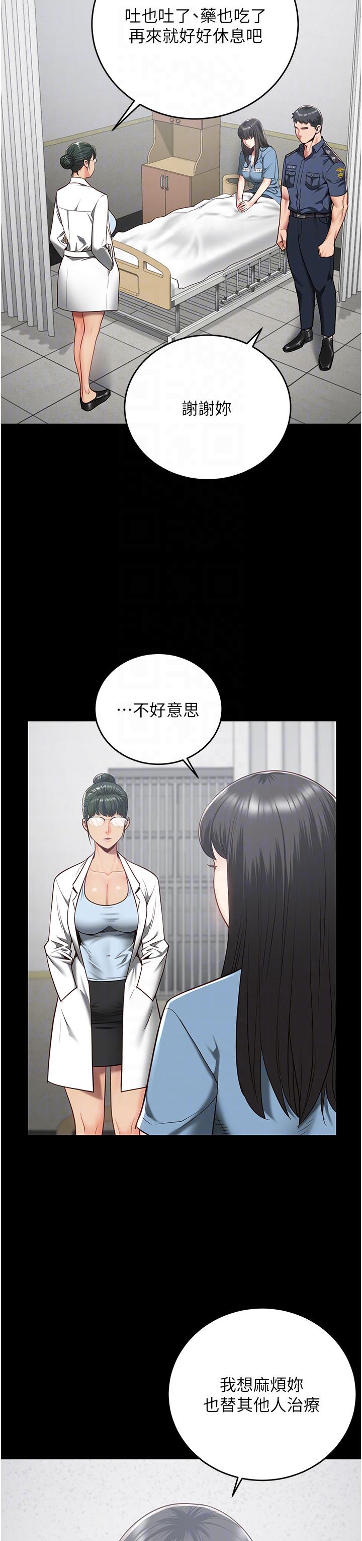 監獄女囚 第22話-心意相通，身體相連 第26页
