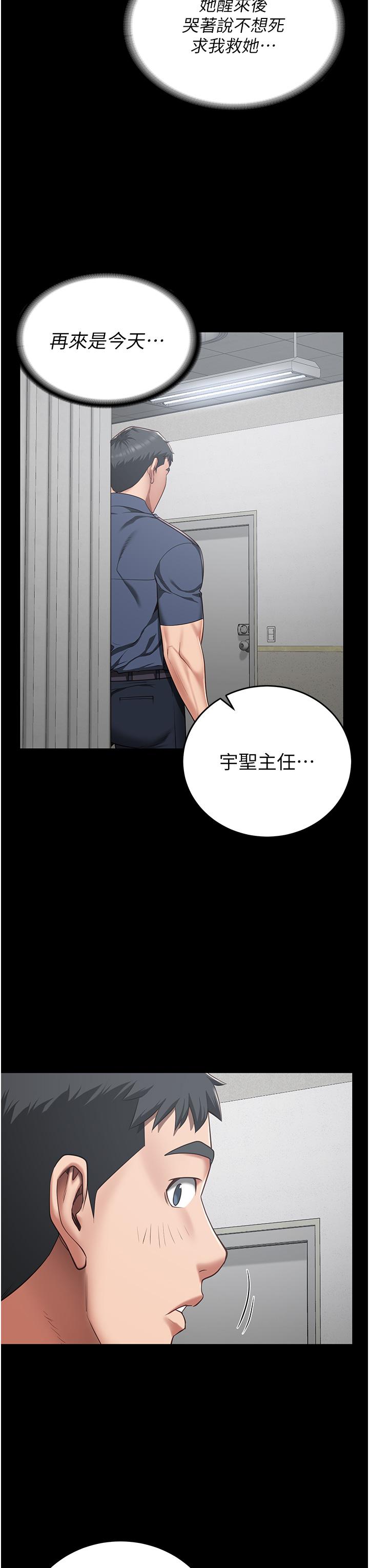 監獄女囚 第22話-心意相通，身體相連 第31页