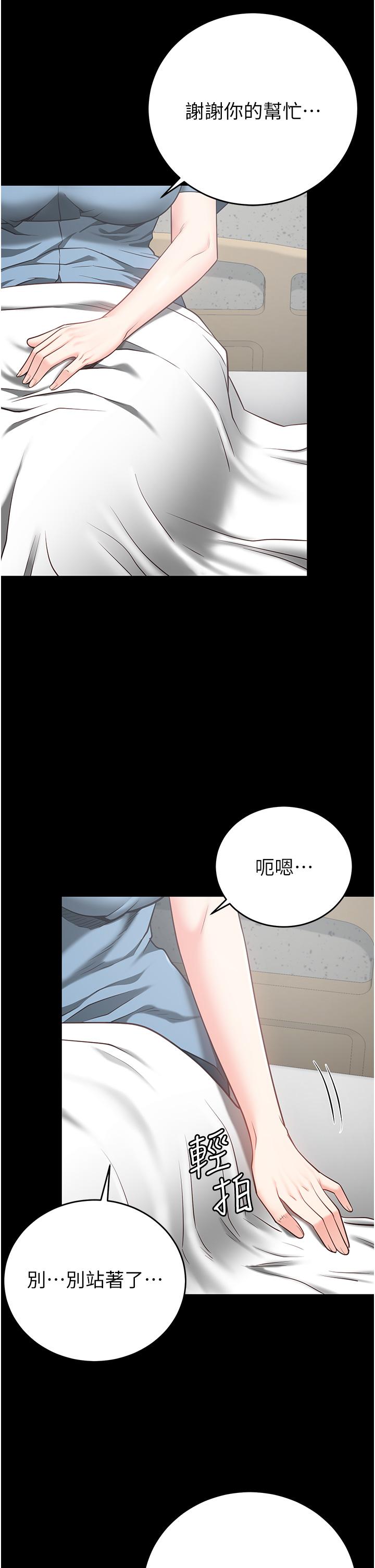 監獄女囚 第22話-心意相通，身體相連 第33页