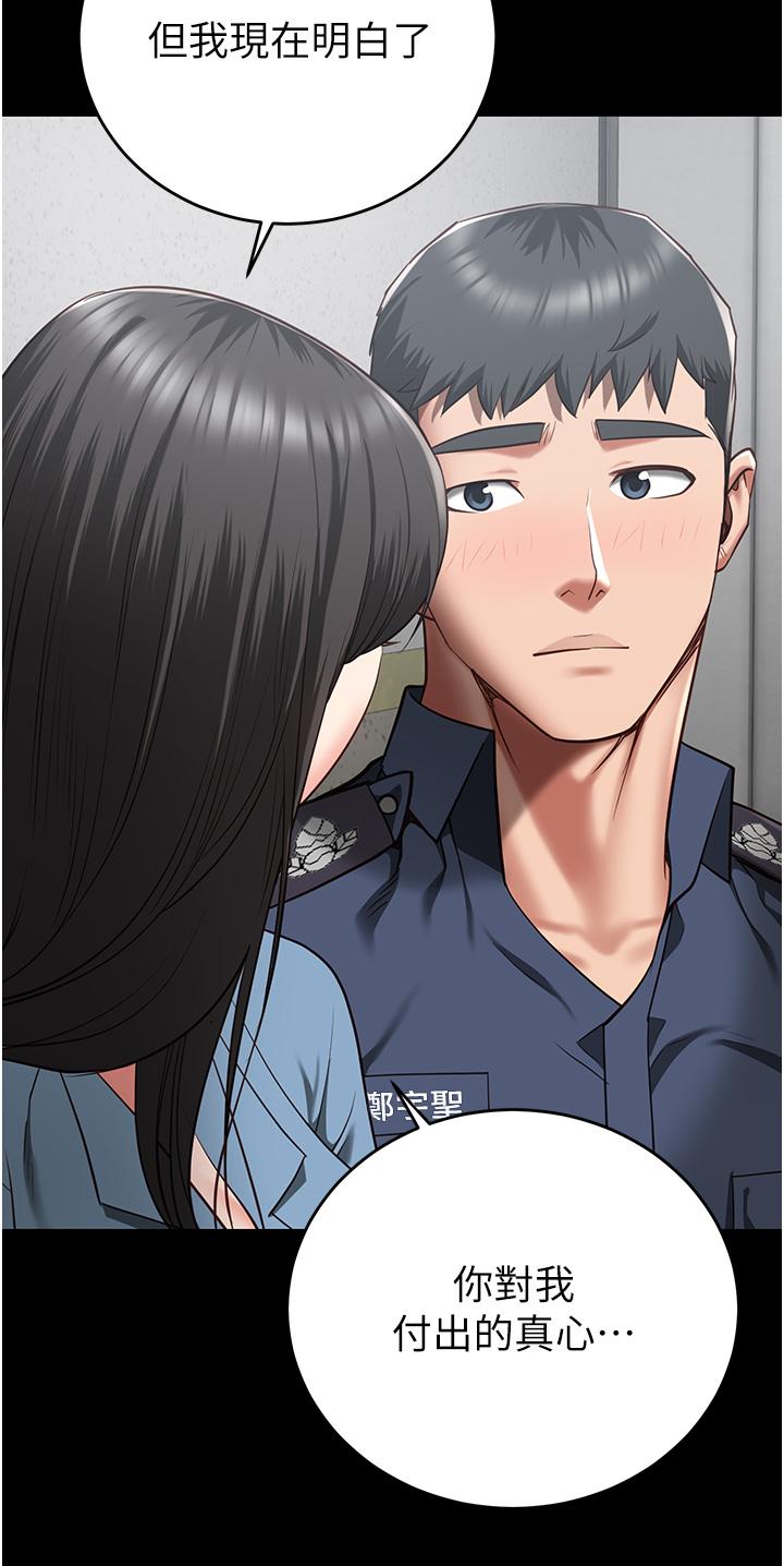 監獄女囚 第22話-心意相通，身體相連 第40页