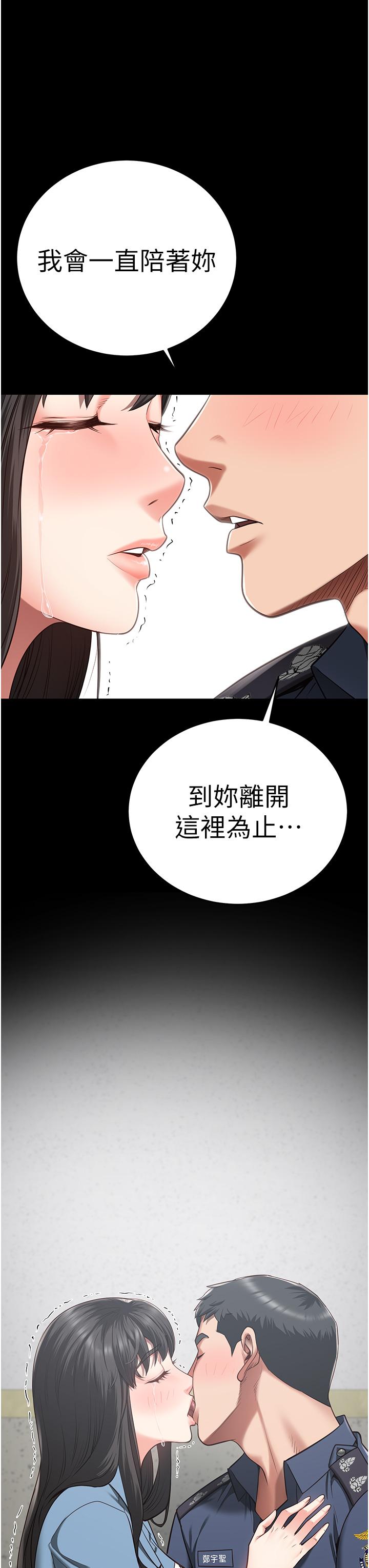 監獄女囚 第22話-心意相通，身體相連 第43页