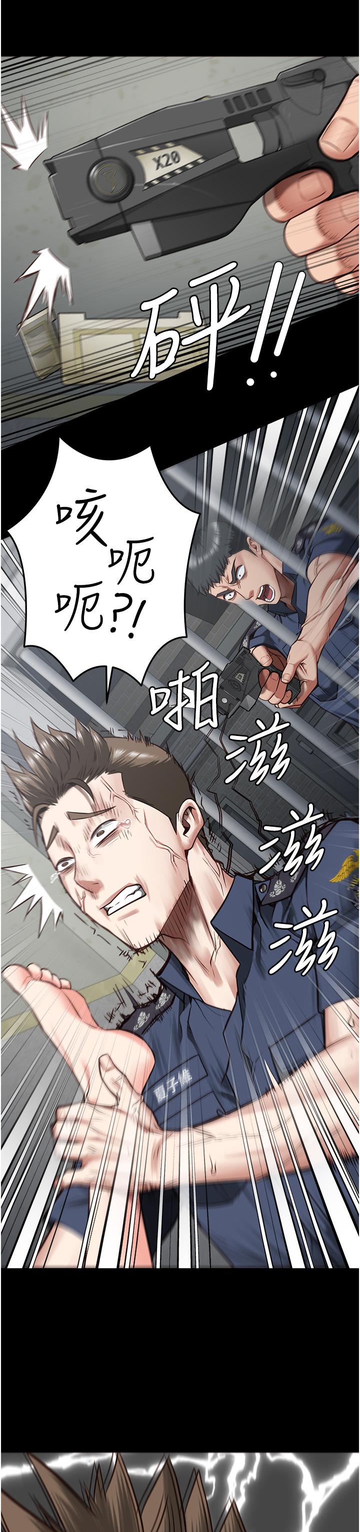 監獄女囚 第22話-心意相通，身體相連 第3页