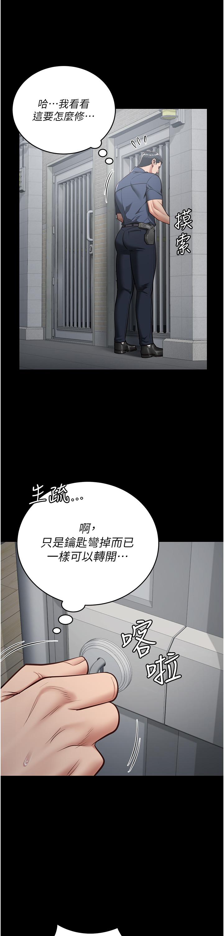監獄女囚 第22話-心意相通，身體相連 第8页