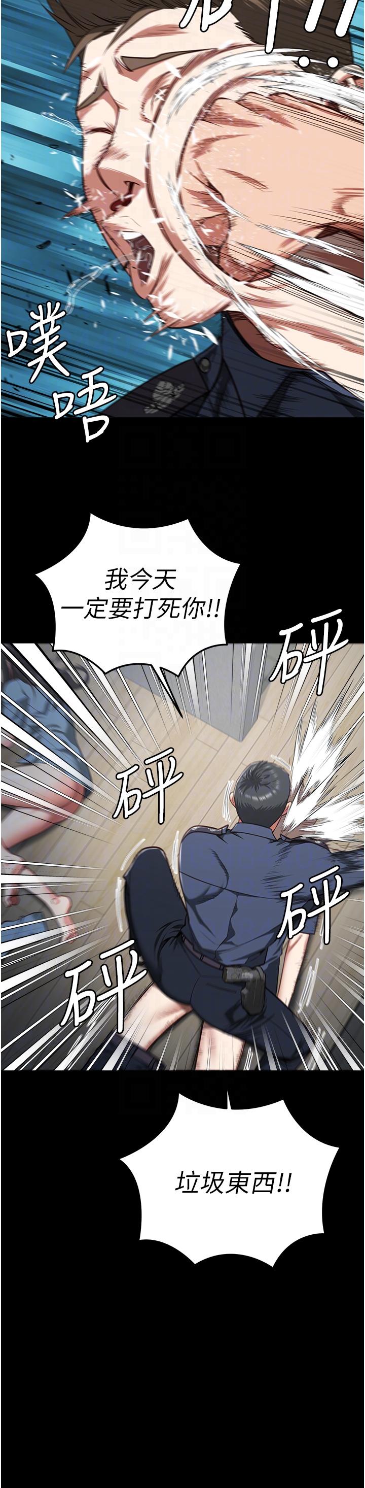 監獄女囚 第22話-心意相通，身體相連 第14页