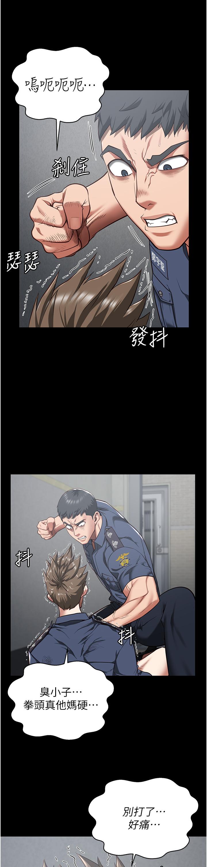 監獄女囚 第22話-心意相通，身體相連 第15页