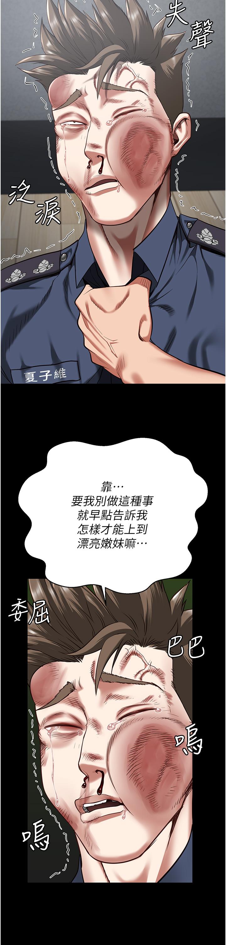 監獄女囚 第22話-心意相通，身體相連 第16页