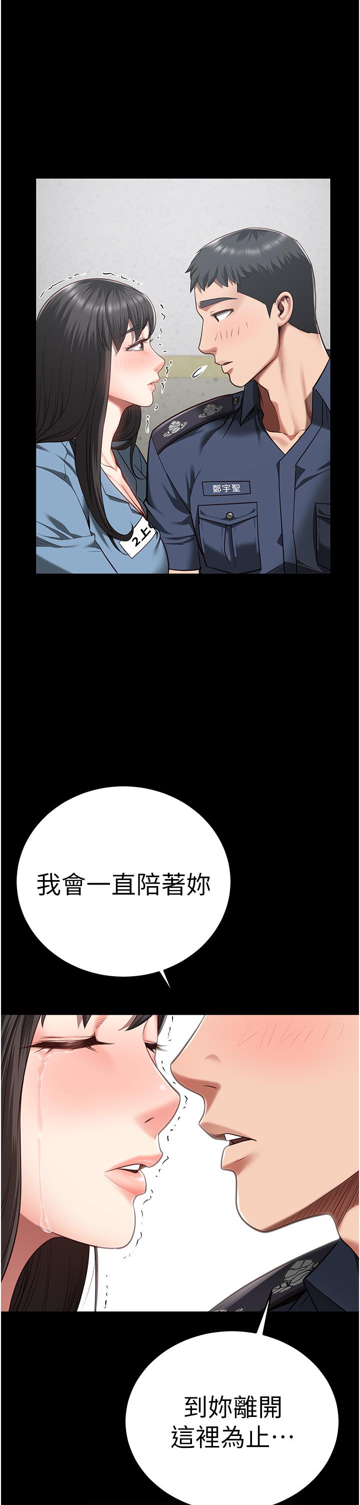 監獄女囚 第23話-興奮到發抖的處女 第1页