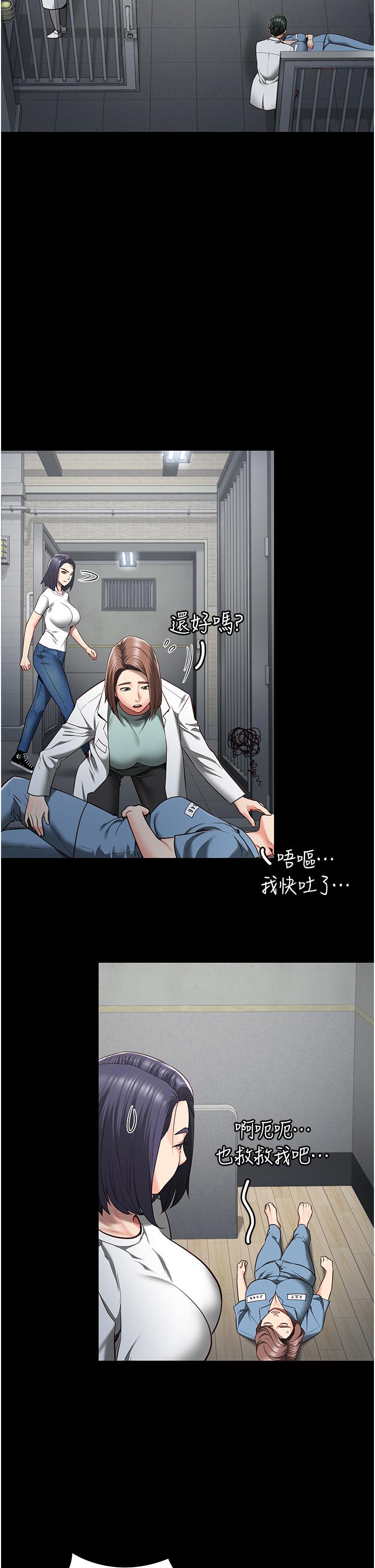 監獄女囚 第23話-興奮到發抖的處女 第4页