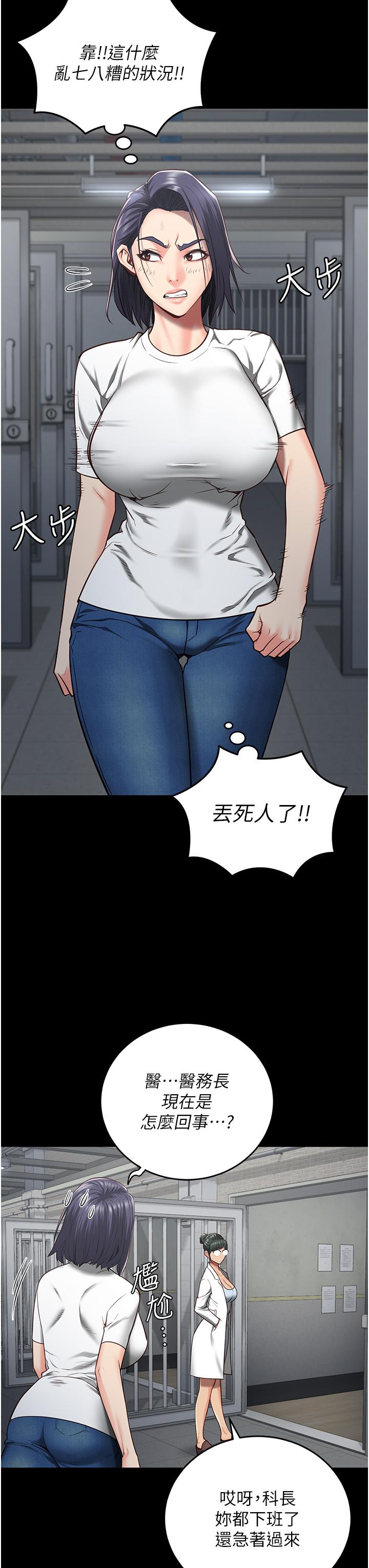 監獄女囚 第23話-興奮到發抖的處女 第5页