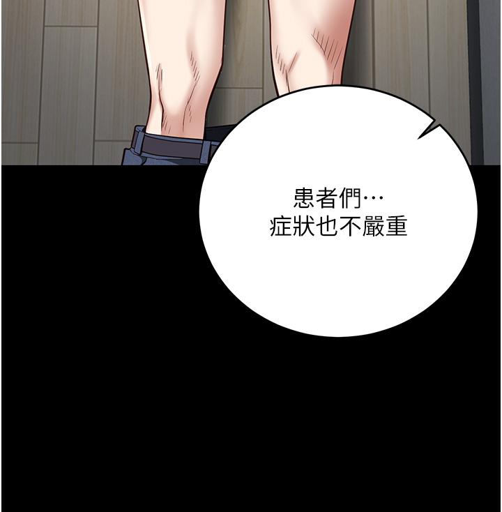監獄女囚 第23話-興奮到發抖的處女 第7页