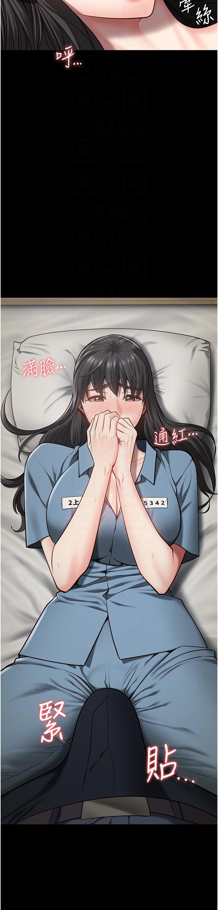 監獄女囚 第23話-興奮到發抖的處女 第18页