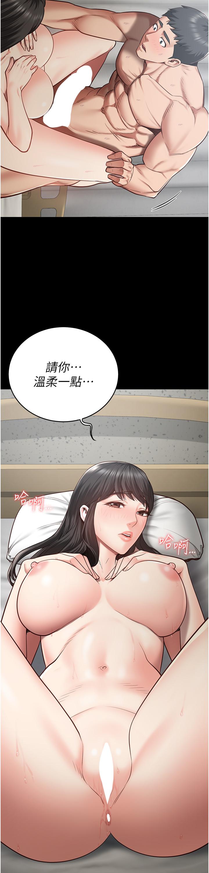 監獄女囚 第23話-興奮到發抖的處女 第39页