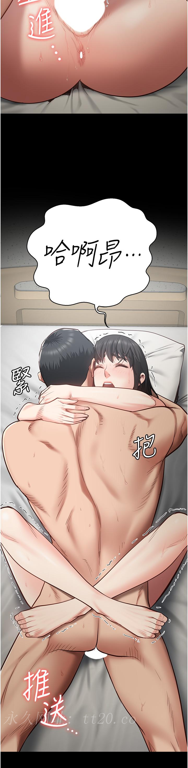 監獄女囚 第23話-興奮到發抖的處女 第43页
