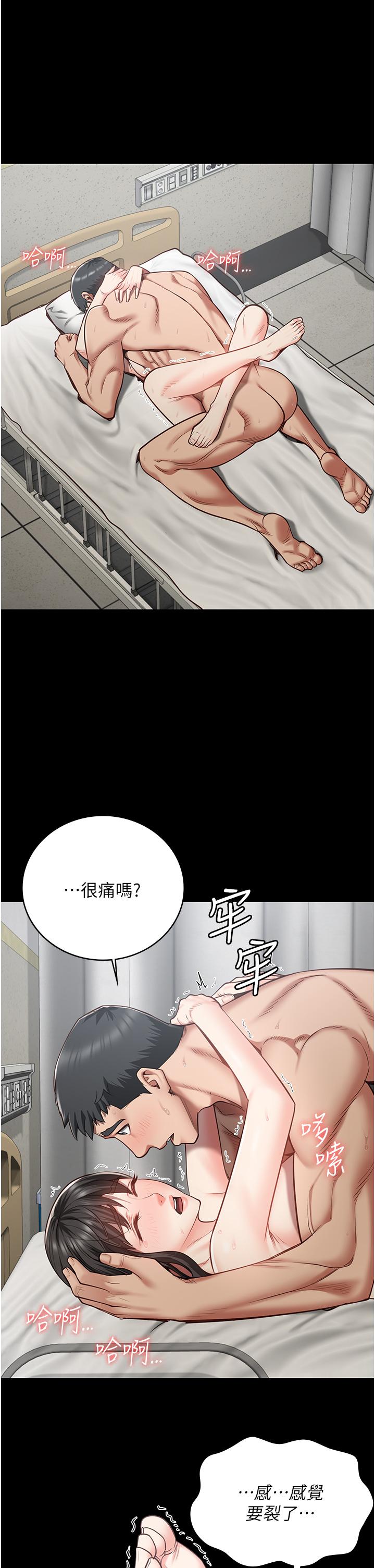 監獄女囚 第24話-小穴…要撕裂了…! 第5页
