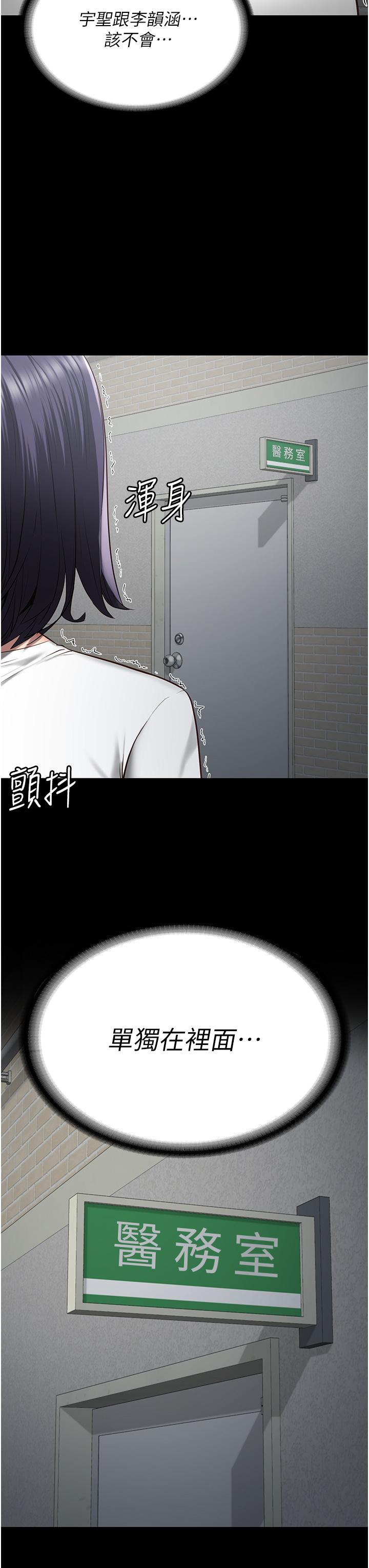 監獄女囚 第24話-小穴…要撕裂了…! 第27页