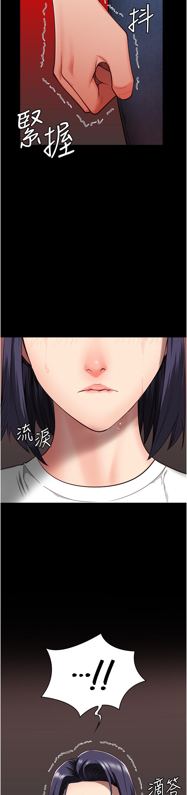 監獄女囚 第25話-狗男女去死吧! 第3页