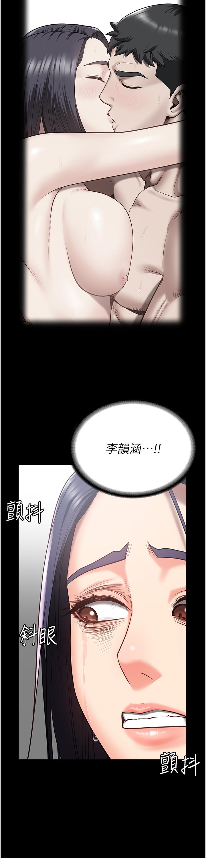 監獄女囚 第25話-狗男女去死吧! 第7页