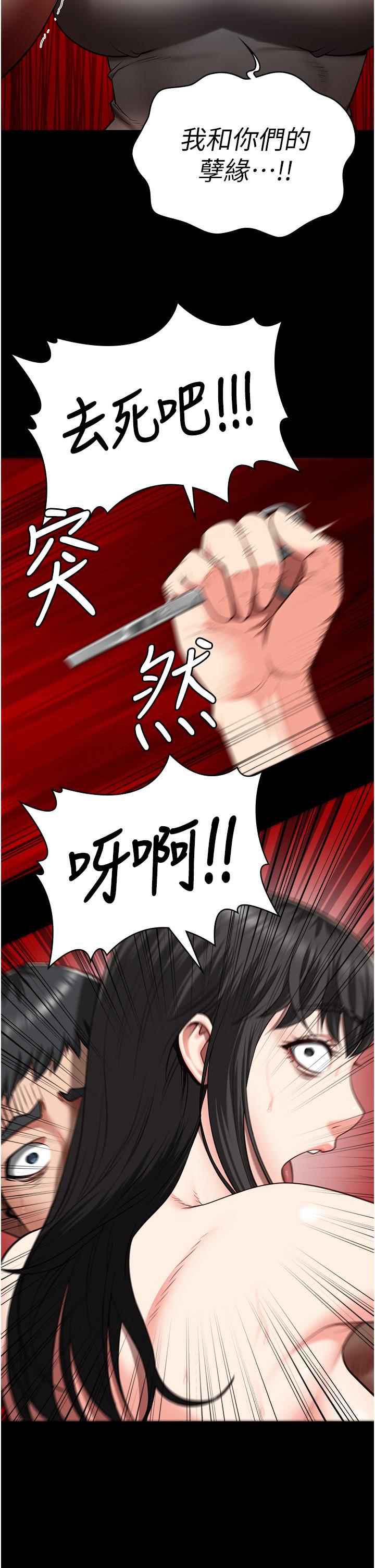 監獄女囚 第25話-狗男女去死吧! 第12页