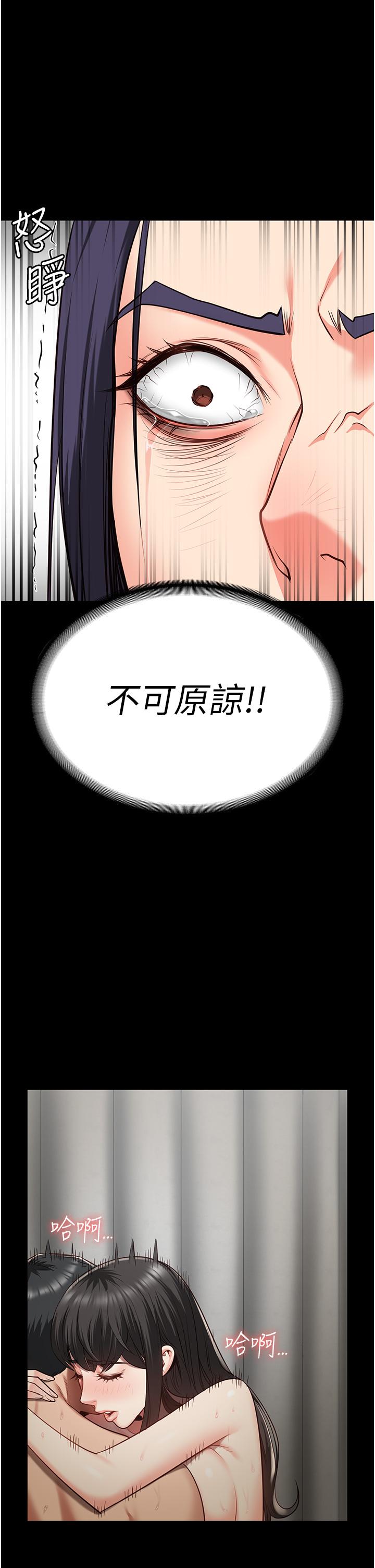 監獄女囚 第25話-狗男女去死吧! 第9页