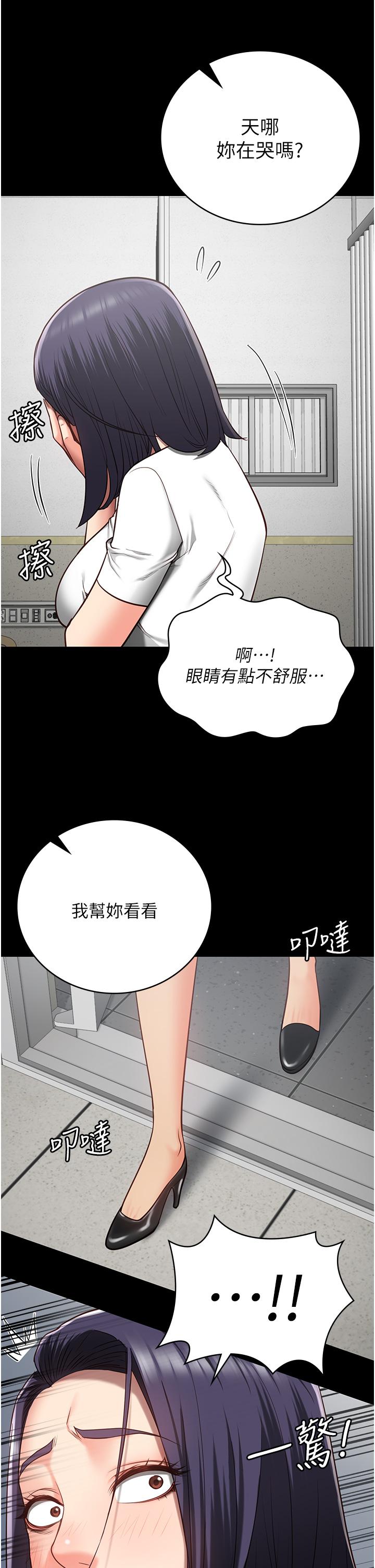 監獄女囚 第25話-狗男女去死吧! 第17页