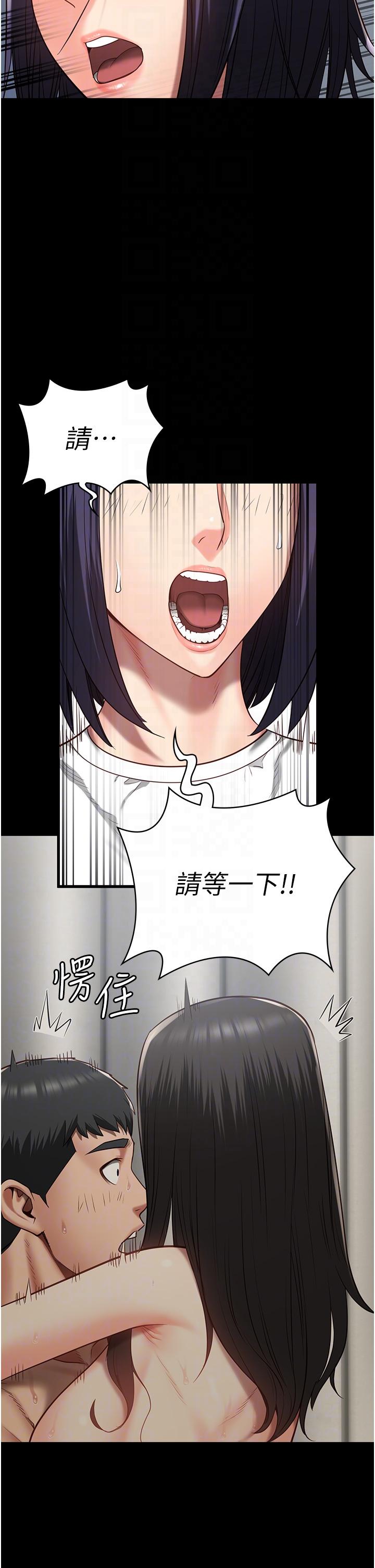 監獄女囚 第25話-狗男女去死吧! 第18页