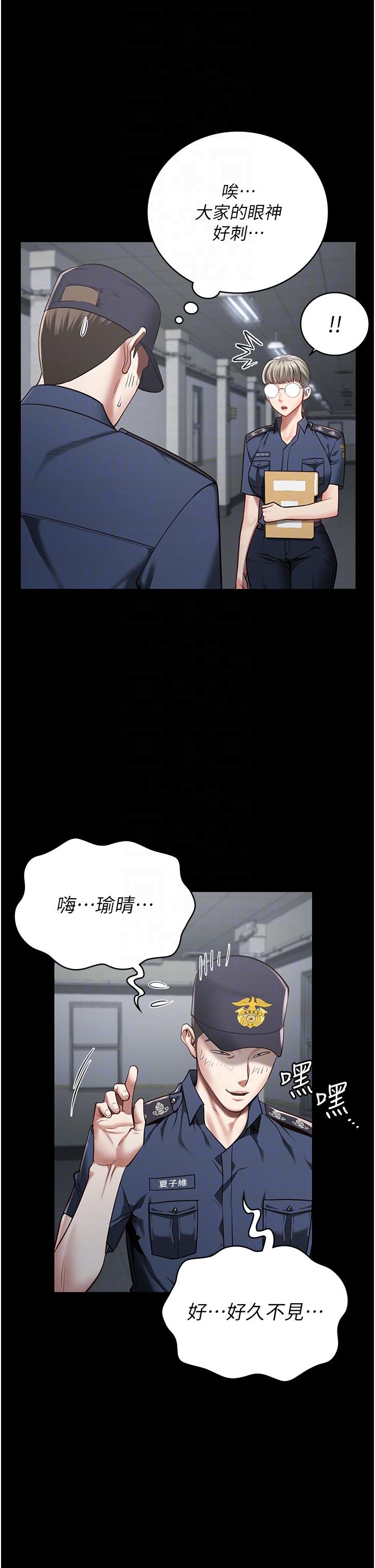 監獄女囚 第25話-狗男女去死吧! 第32页