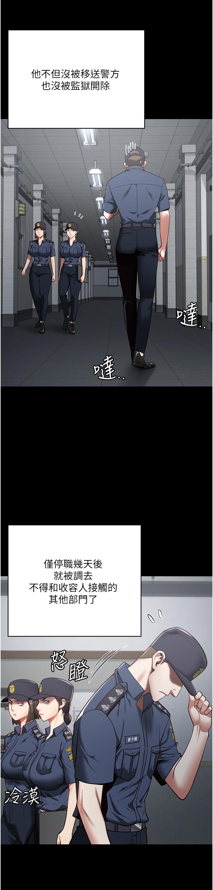 監獄女囚 第25話-狗男女去死吧! 第31页