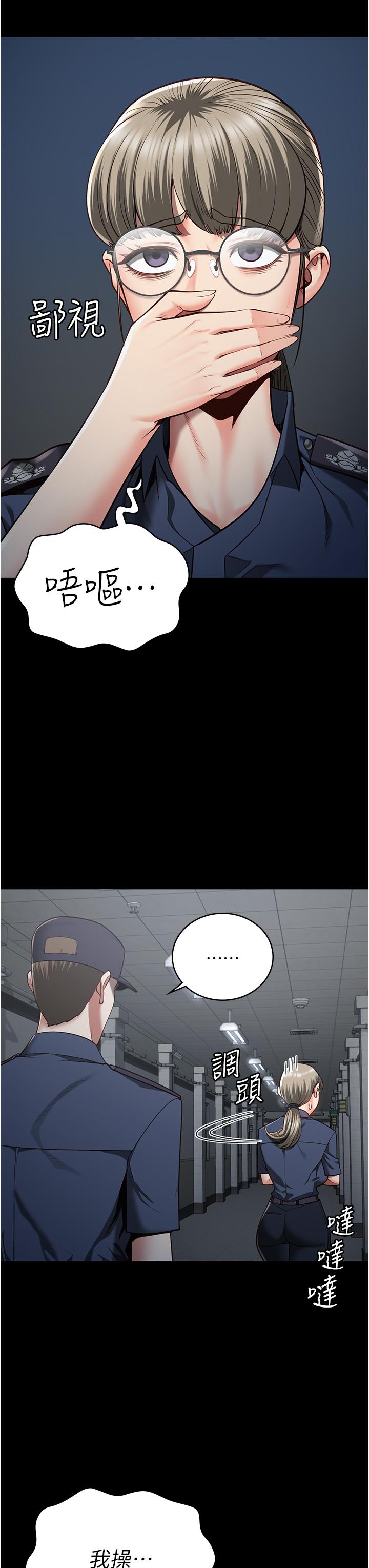 監獄女囚 第25話-狗男女去死吧! 第33页