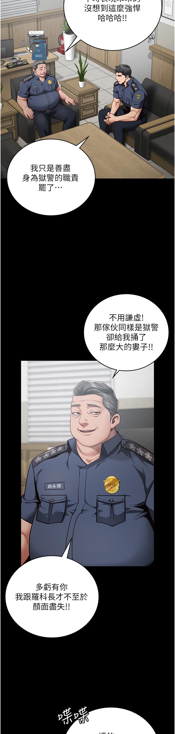 監獄女囚 第25話-狗男女去死吧! 第36页