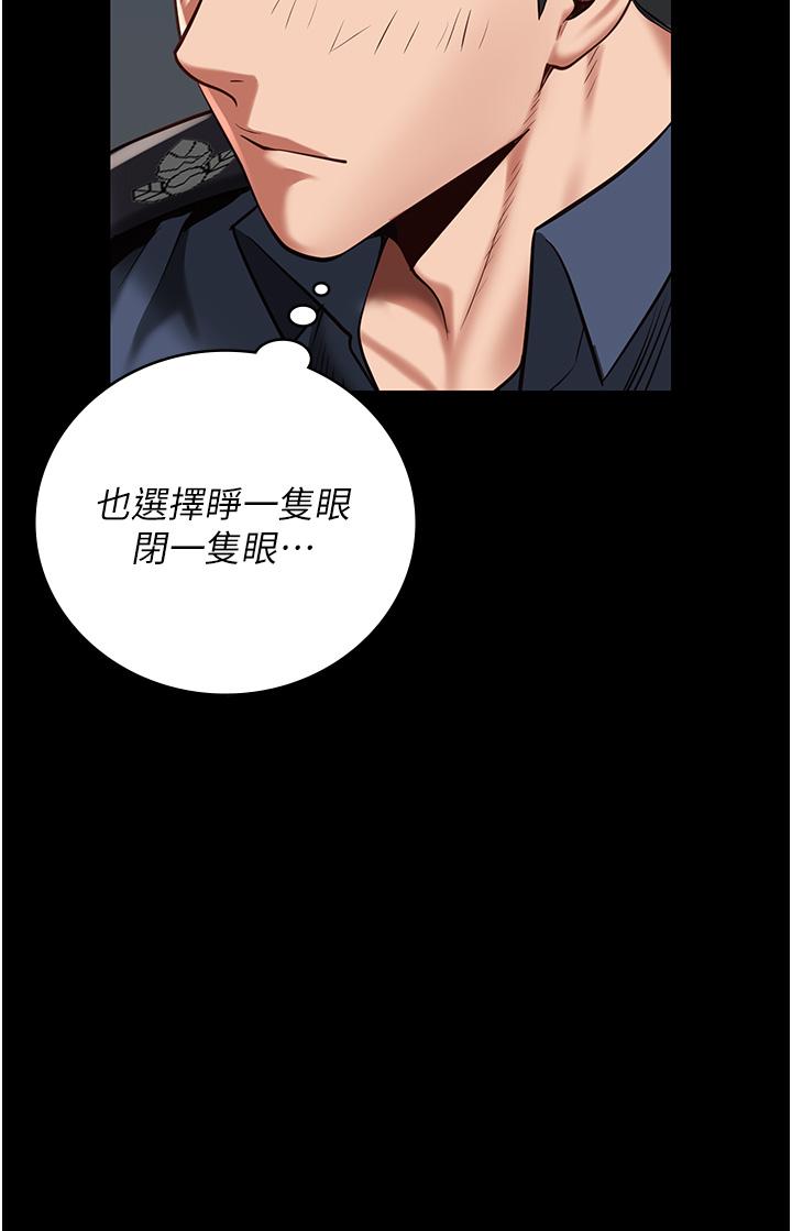 監獄女囚 第25話-狗男女去死吧! 第43页