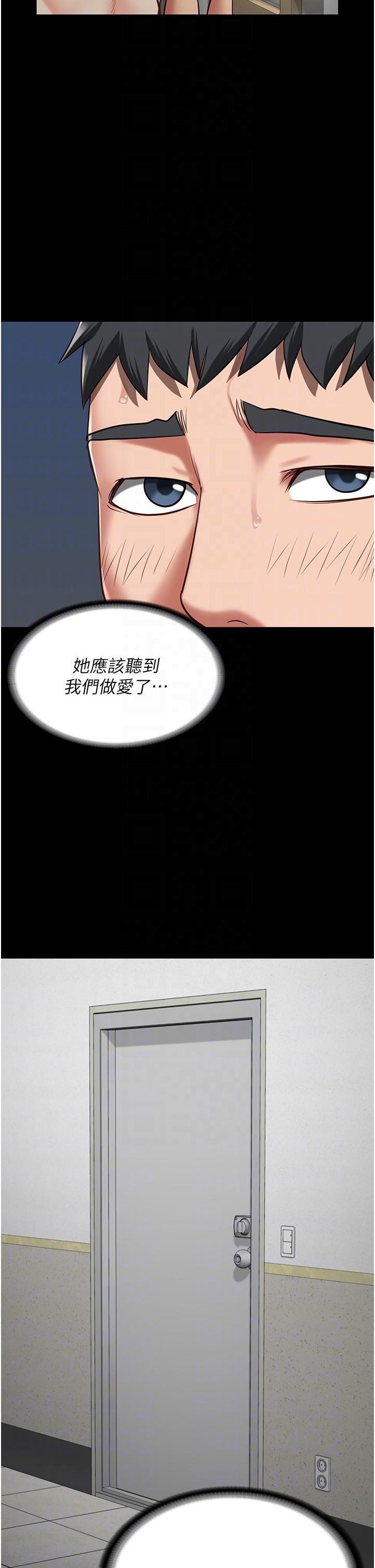 監獄女囚 第25話-狗男女去死吧! 第22页