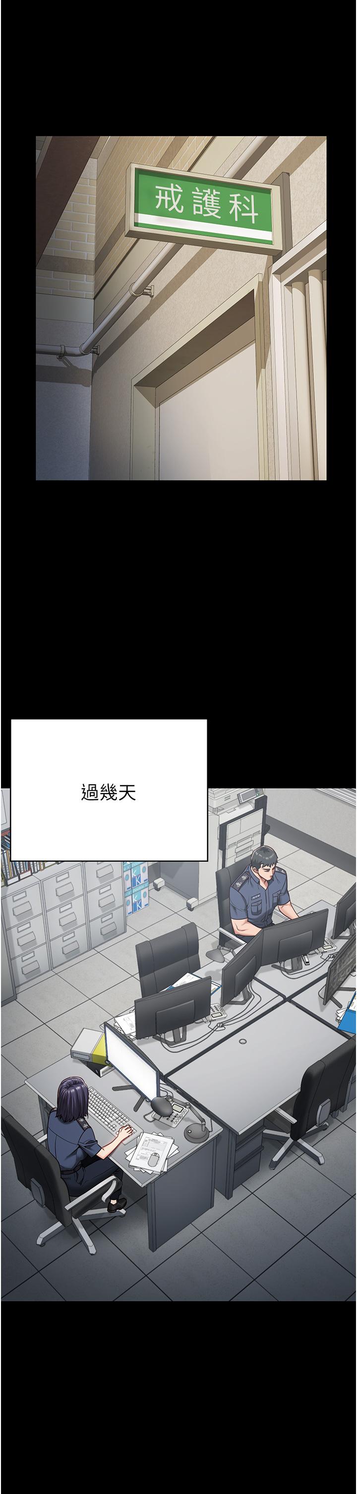監獄女囚 第25話-狗男女去死吧! 第25页