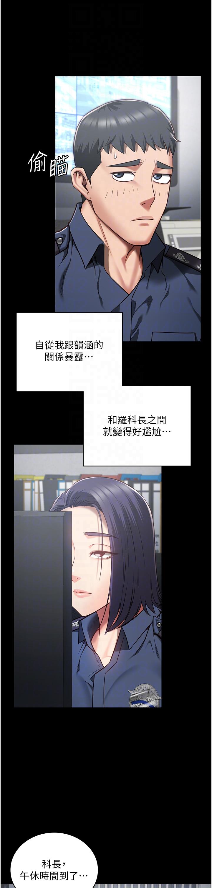 監獄女囚 第25話-狗男女去死吧! 第26页