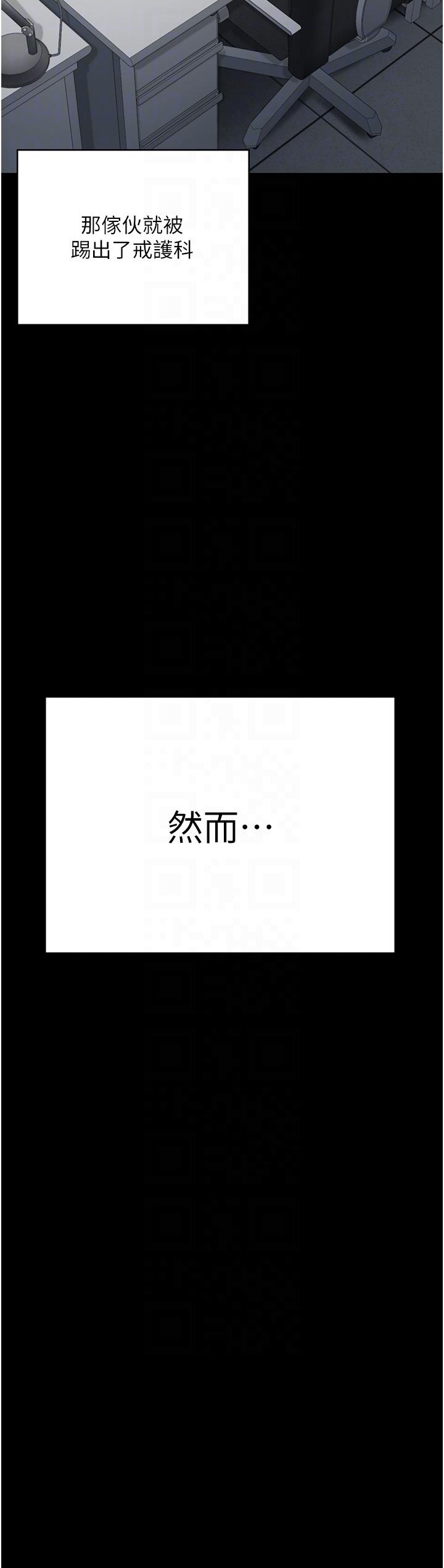監獄女囚 第25話-狗男女去死吧! 第30页