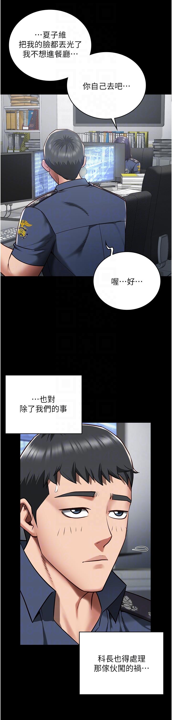 監獄女囚 第25話-狗男女去死吧! 第28页