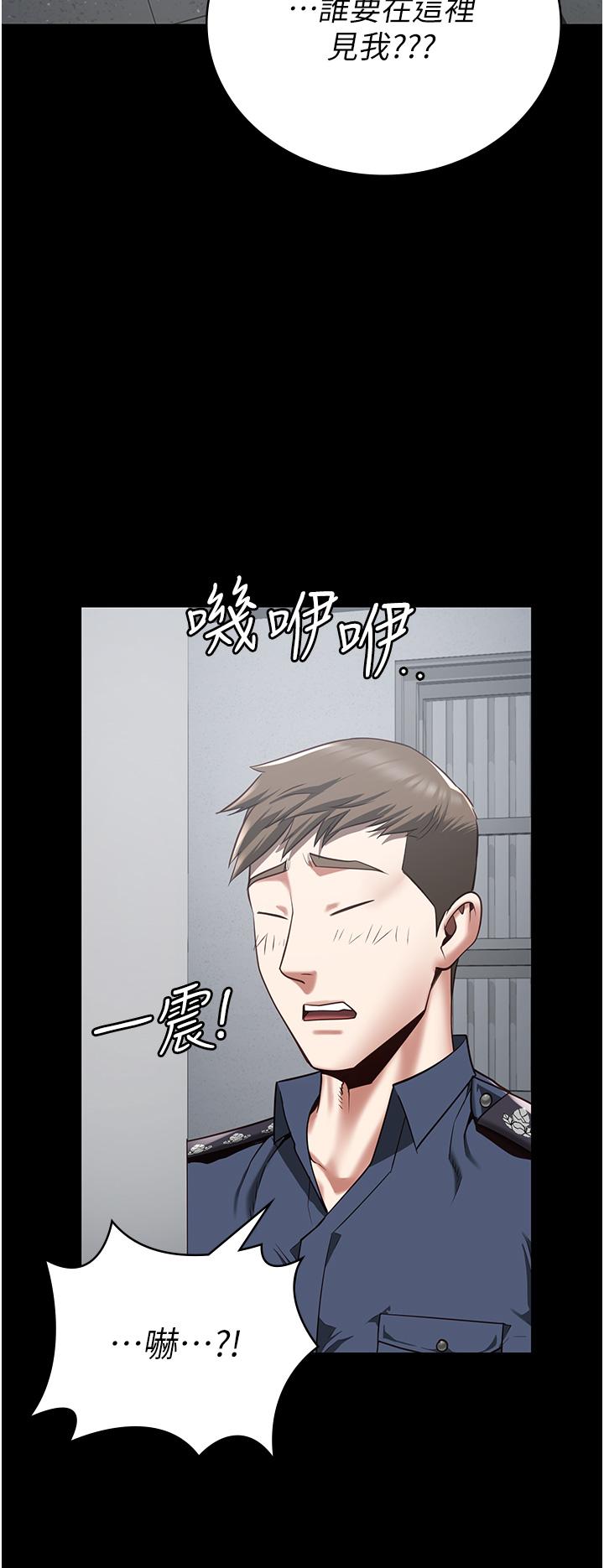 監獄女囚 第25話-狗男女去死吧! 第47页