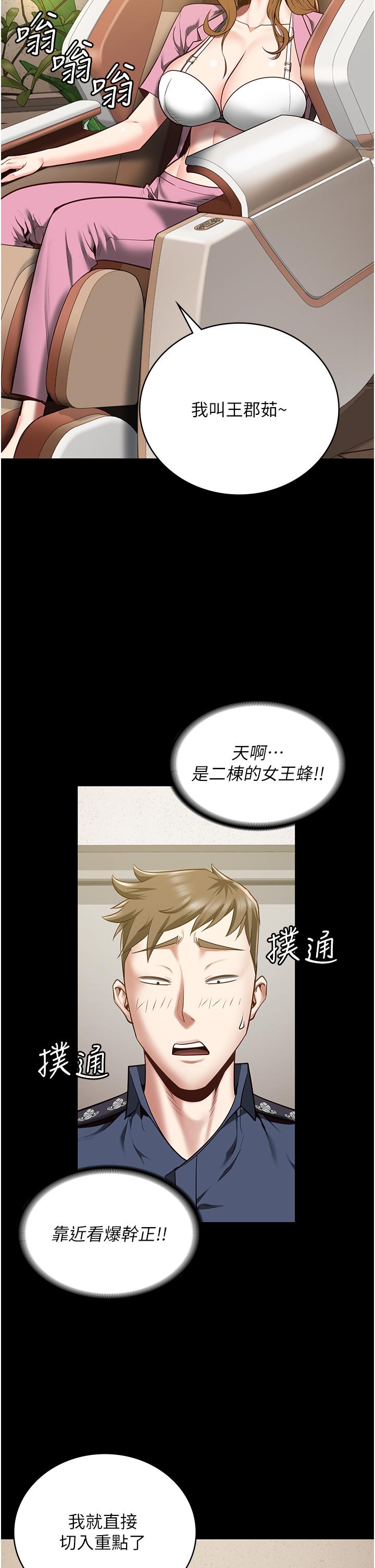 監獄女囚 第25話-狗男女去死吧! 第49页