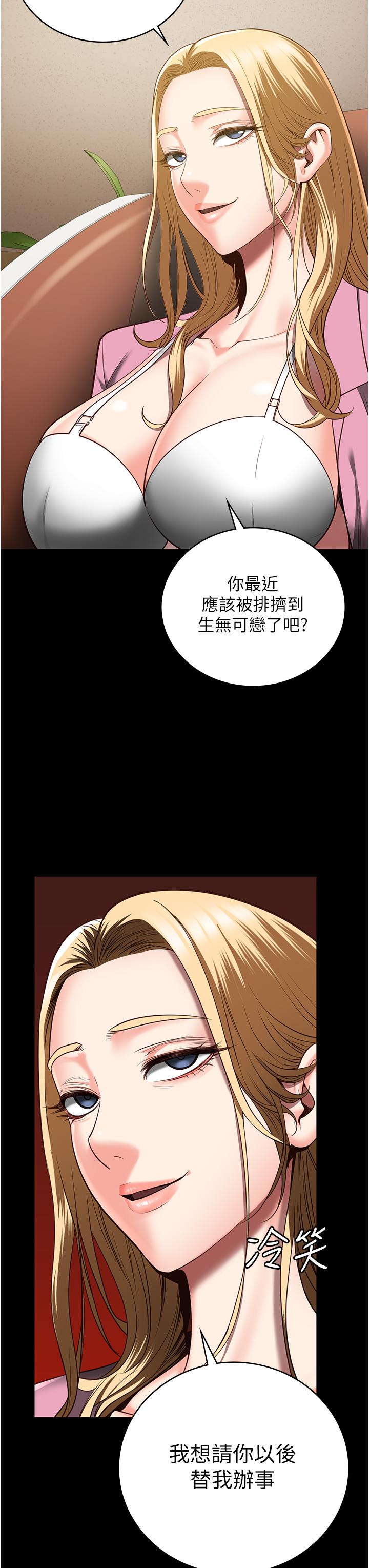 監獄女囚 第25話-狗男女去死吧! 第50页