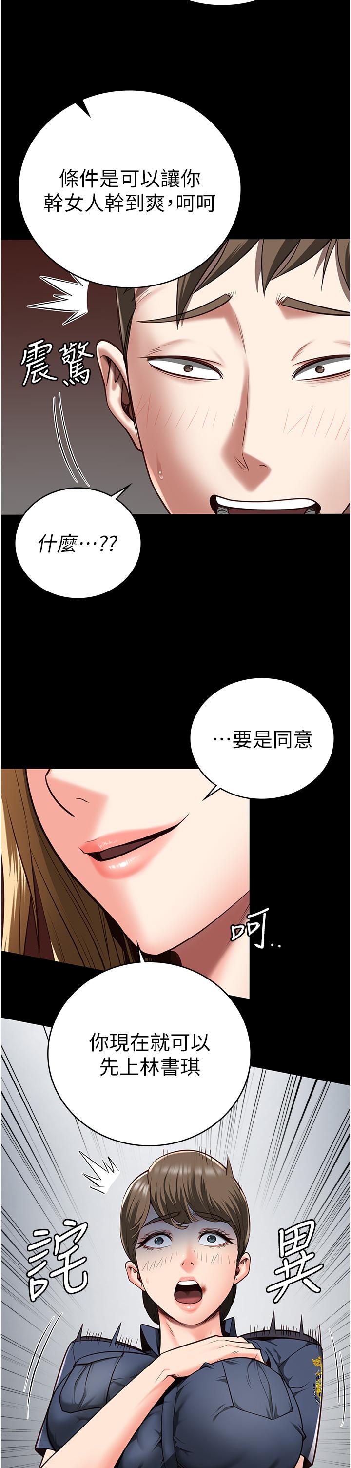 監獄女囚 第25話-狗男女去死吧! 第51页