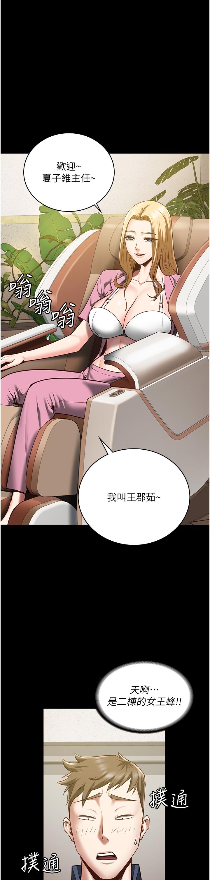 監獄女囚 第26話-隱藏版稀世珍鮑 第1页