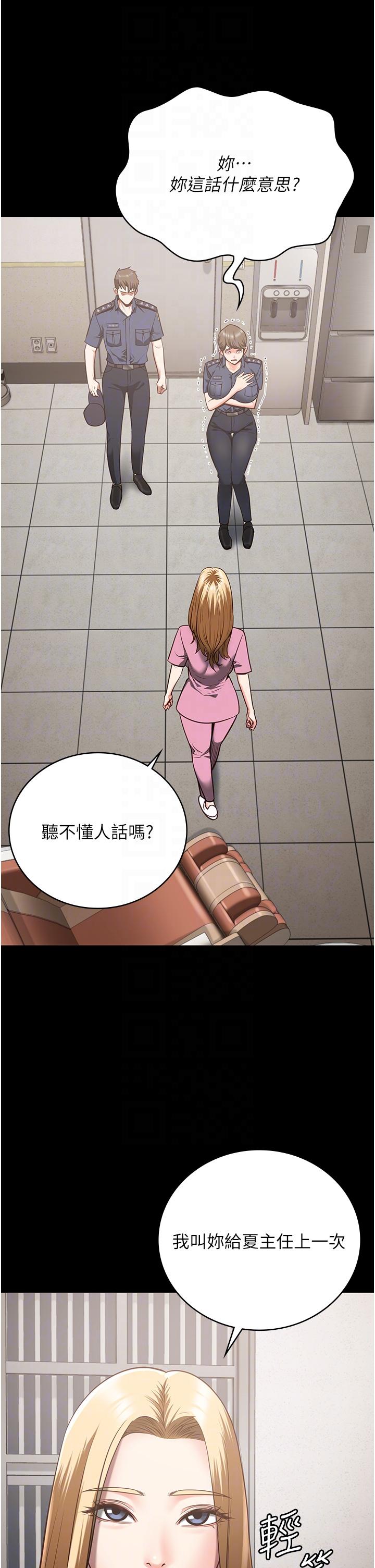 監獄女囚 第26話-隱藏版稀世珍鮑 第6页